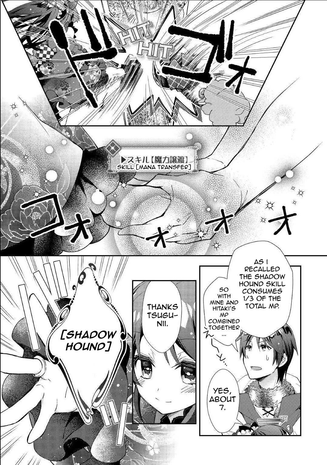 Nonbiri VRMMOki Chapter 52 page 13 - Chapter 52: Fighting The Intermediate Floor Boss