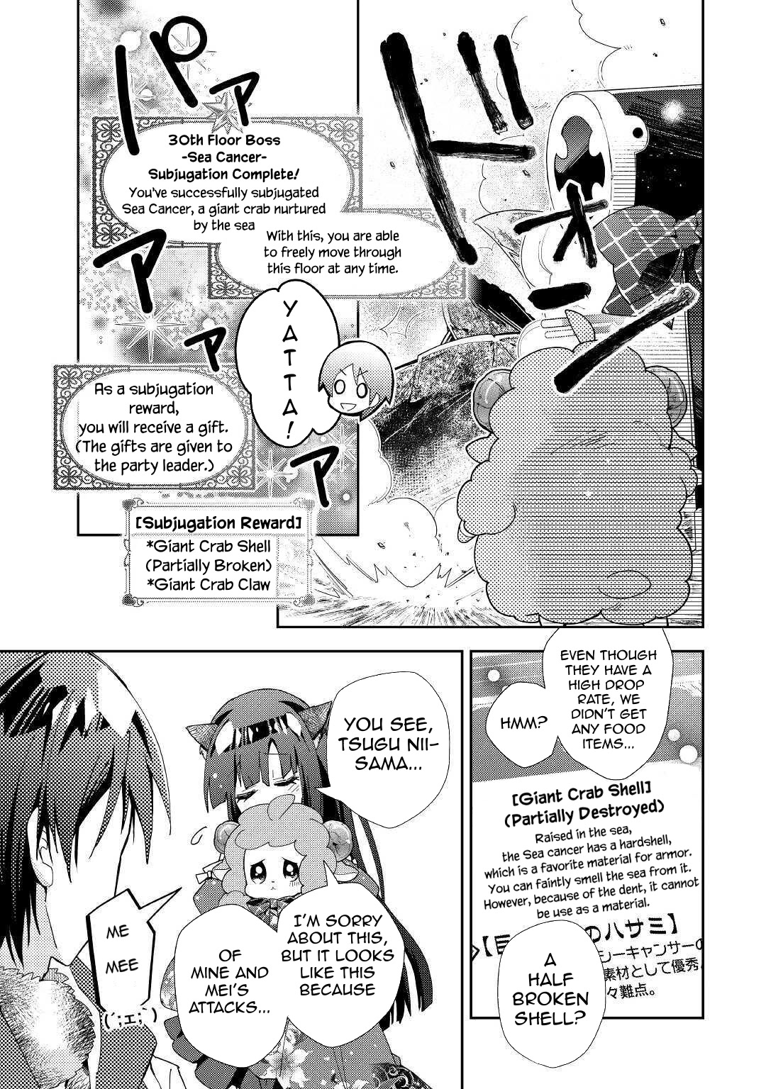 Nonbiri VRMMOki Chapter 52 page 17 - Chapter 52: Fighting The Intermediate Floor Boss
