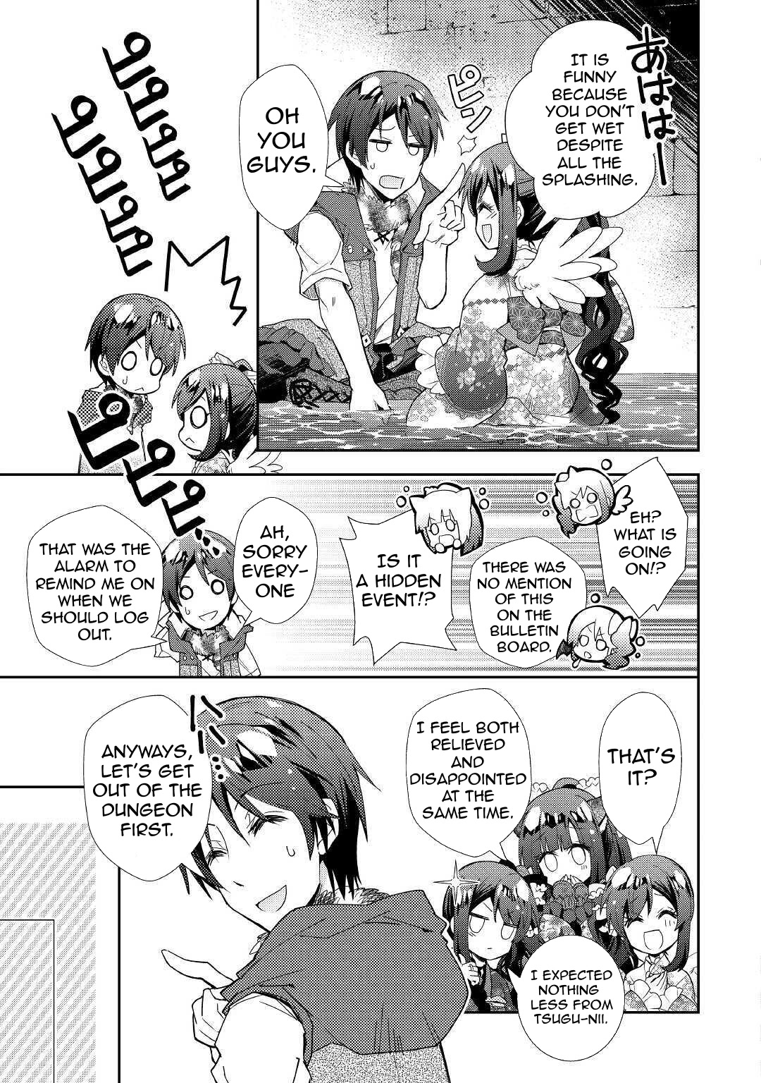 Nonbiri VRMMOki Chapter 52 page 19 - Chapter 52: Fighting The Intermediate Floor Boss
