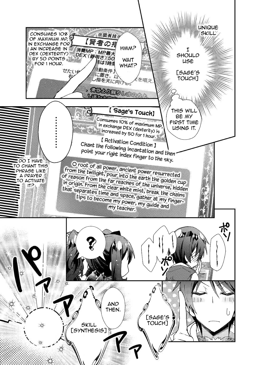 Nonbiri VRMMOki Chapter 53 page 14 - Chapter 53: Strengthening Our Gear