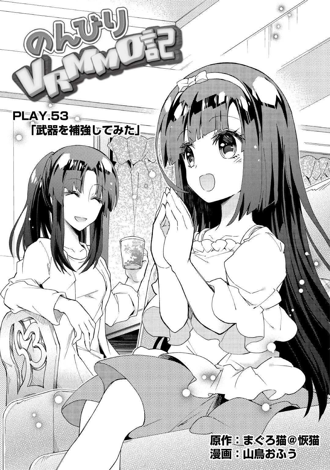 Nonbiri VRMMOki Chapter 53 page 2 - Chapter 53: Strengthening Our Gear