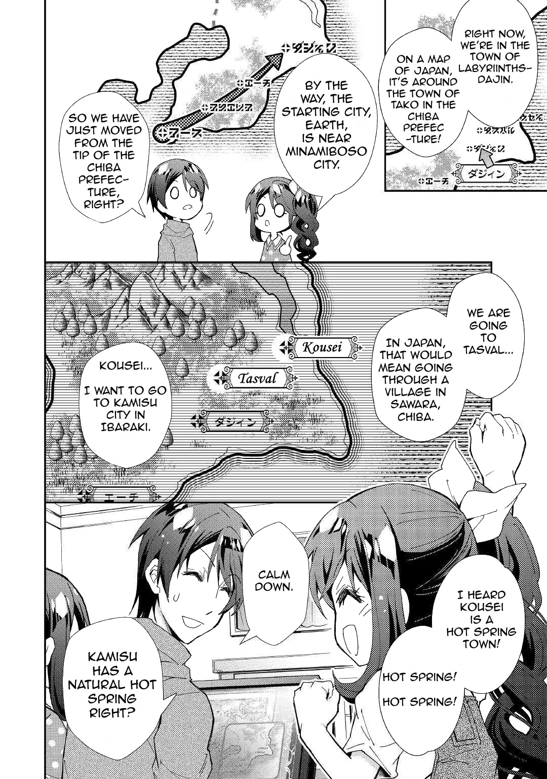 Nonbiri VRMMOki Chapter 53 page 7 - Chapter 53: Strengthening Our Gear