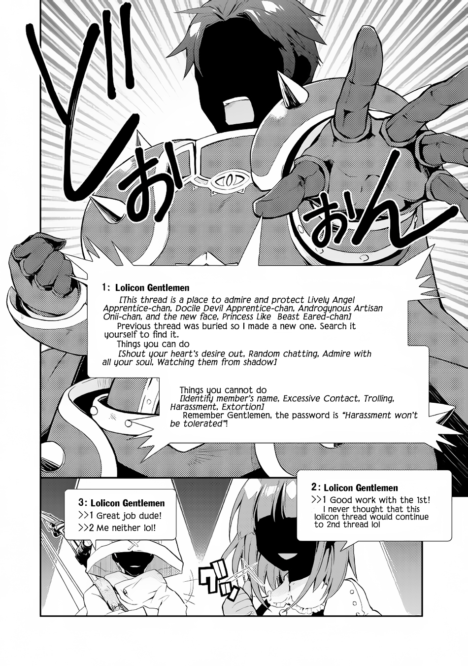 Nonbiri VRMMOki Chapter 7 page 15 - Chapter 7: Second Thread Started