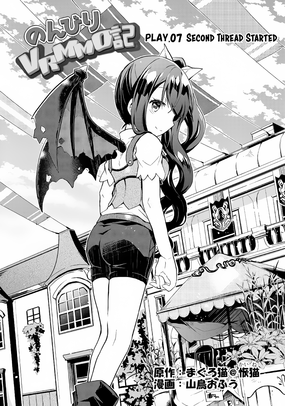 Nonbiri VRMMOki Chapter 7 page 2 - Chapter 7: Second Thread Started