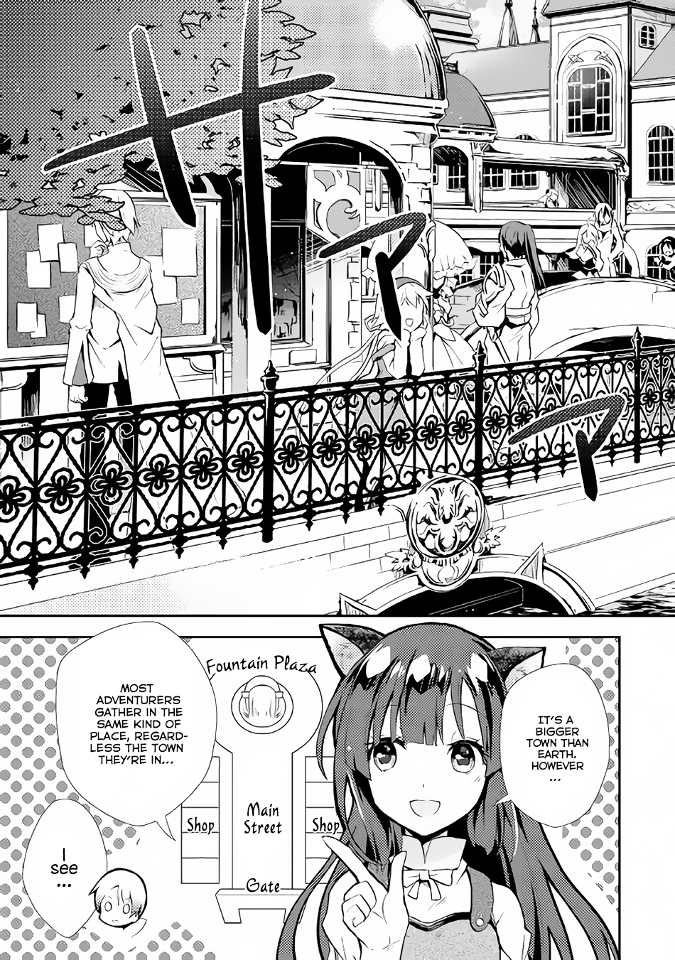 Nonbiri VRMMOki Chapter 8 page 16 - Chapter 8: Let's Register in a Guild!
