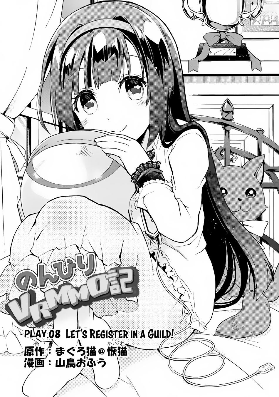 Nonbiri VRMMOki Chapter 8 page 2 - Chapter 8: Let's Register in a Guild!