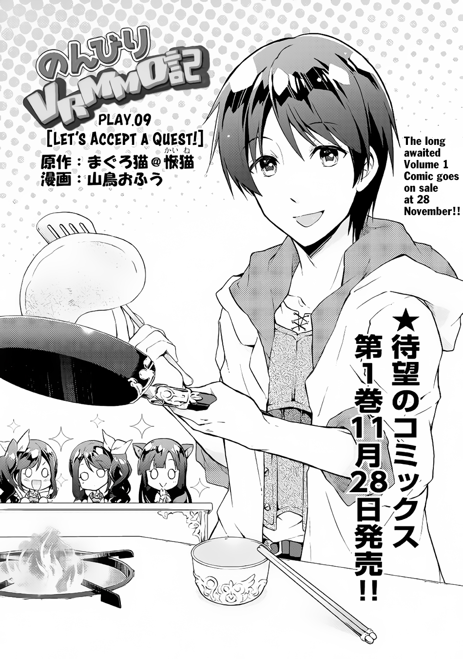 Nonbiri VRMMOki Chapter 9 page 3 - Chapter 9: Let's Accept a Quest!