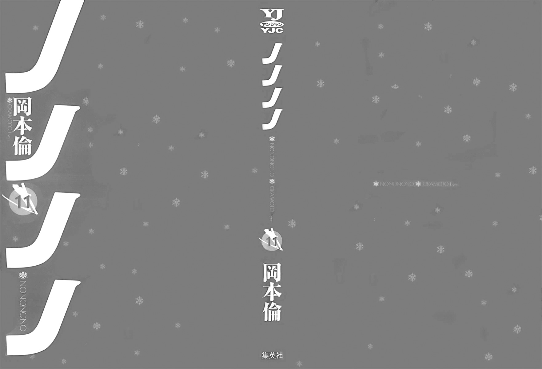 Nononono Chapter 109 page 3 - Chapter 109: If…