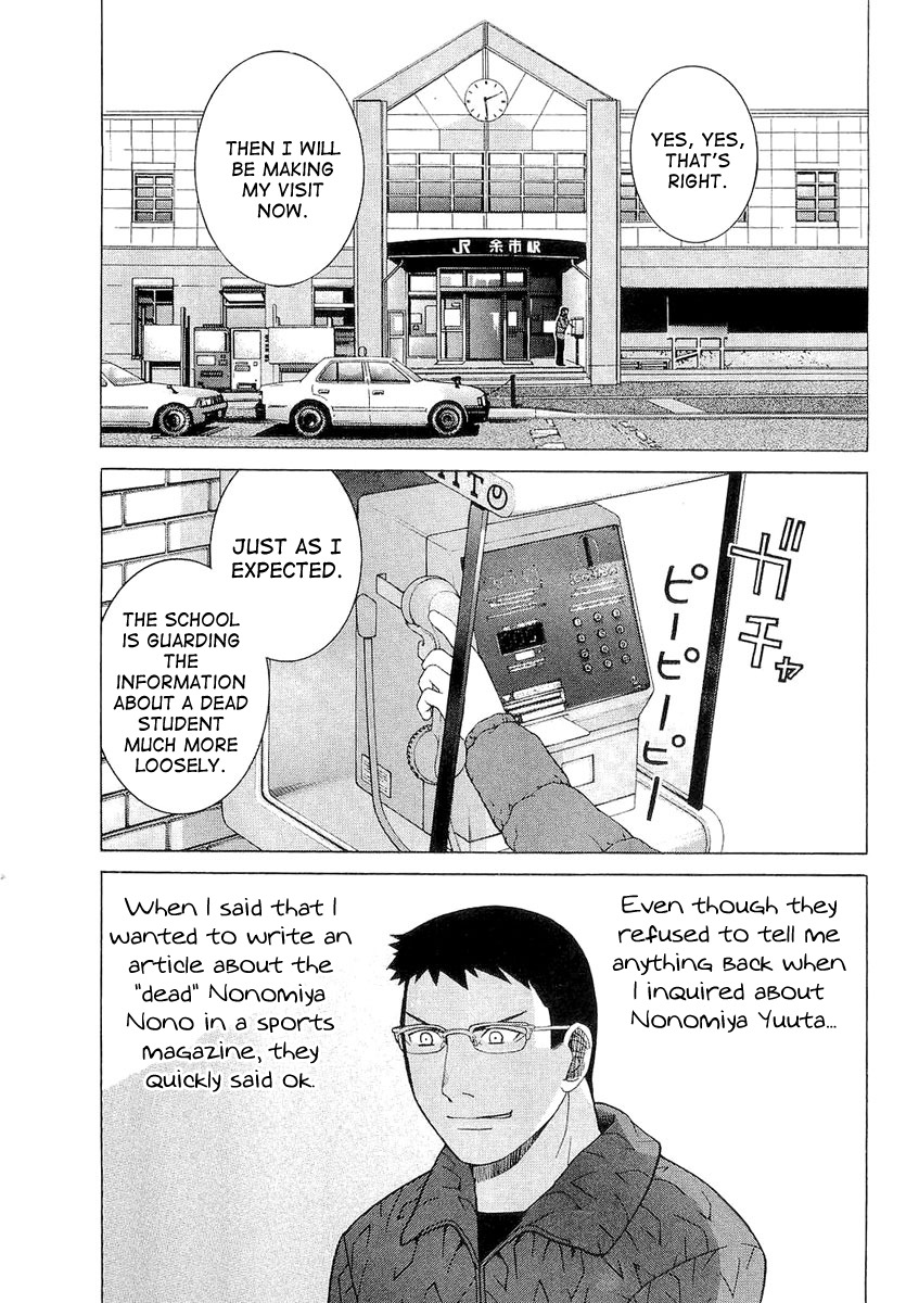 Nononono Chapter 15 page 2 - Chapter 15: The Girl Who Dreams