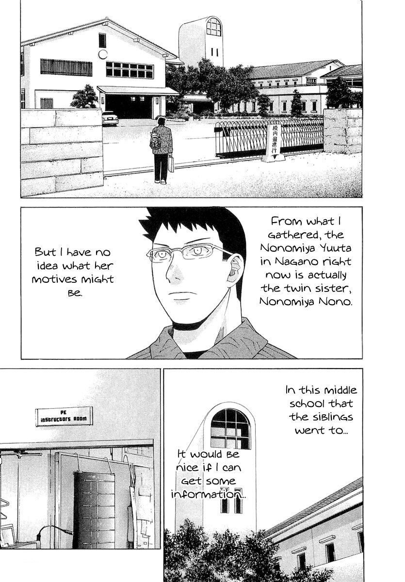 Nononono Chapter 15 page 3 - Chapter 15: The Girl Who Dreams