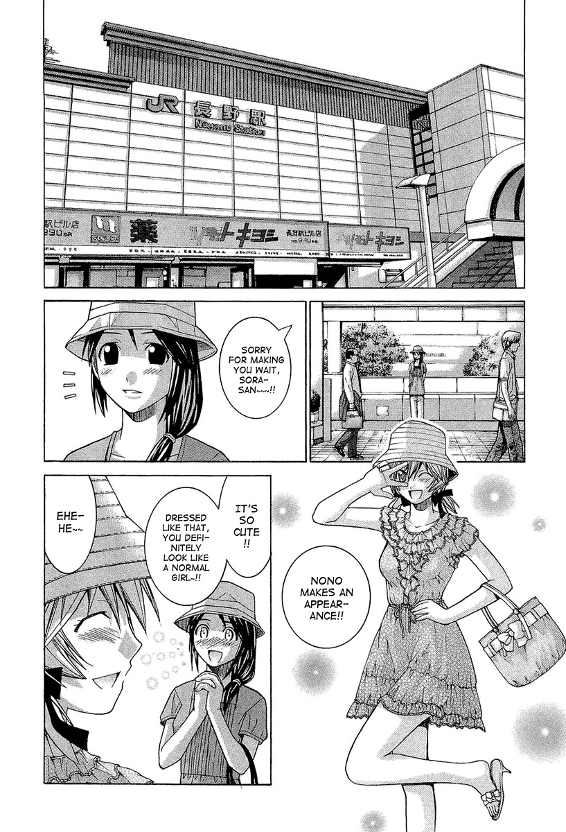 Nononono Chapter 46 page 4 - Chapter 46: Nice to Meet You