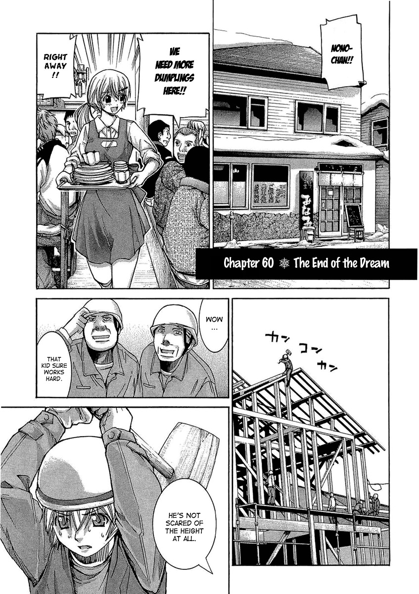 Nononono Chapter 60 page 1 - Chapter 60: The End of the Dream