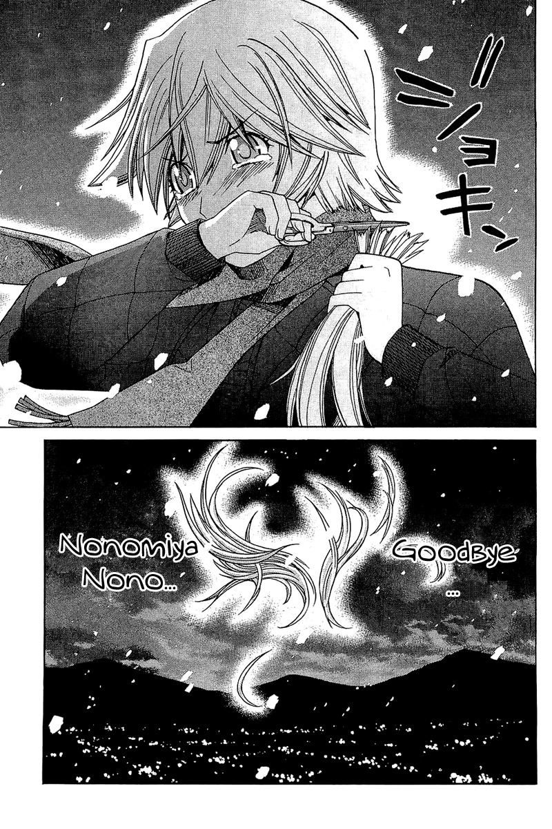 Nononono Chapter 62 page 11 - Chapter 62: She Then…