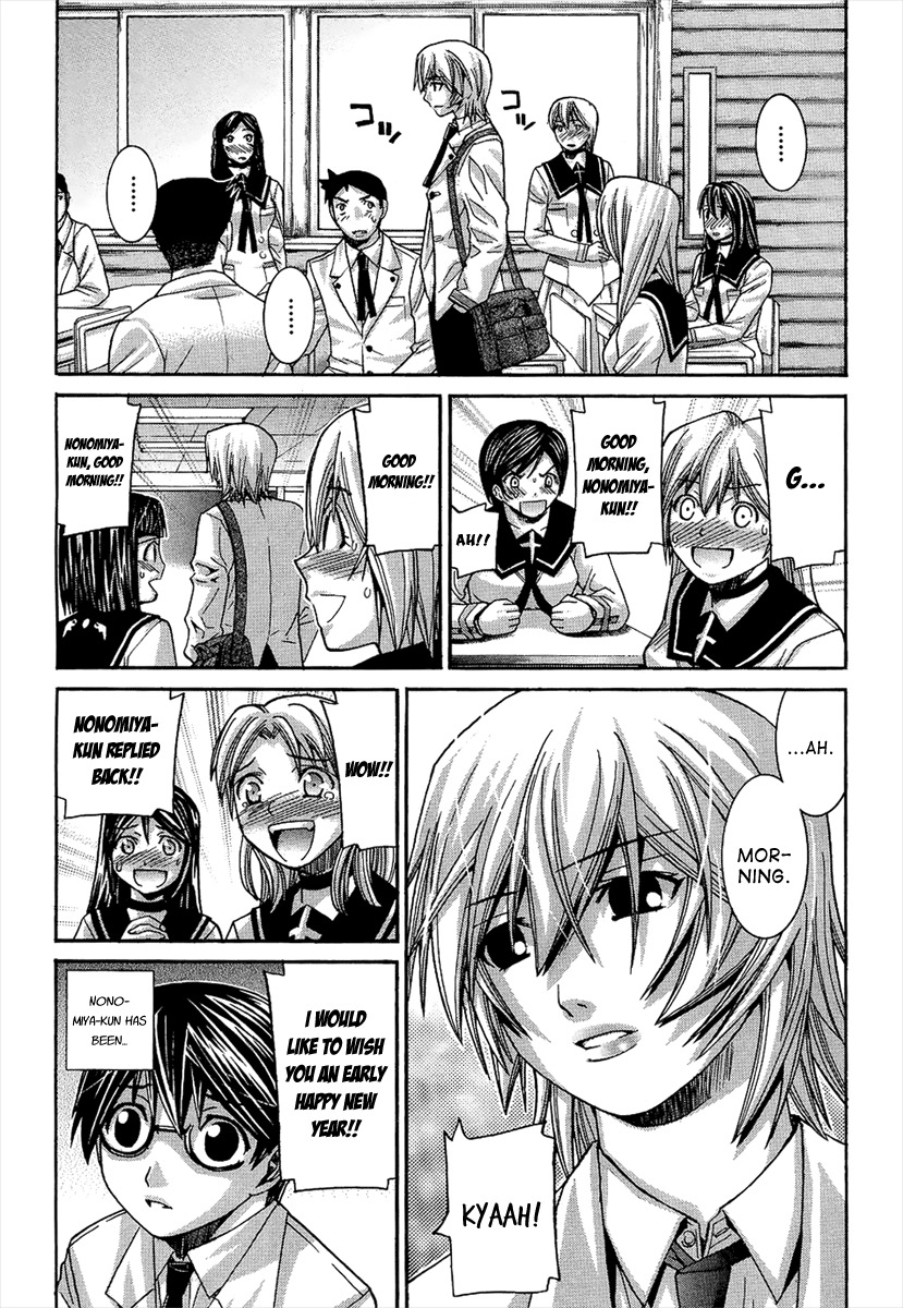 Nononono Chapter 93 page 4 - Chapter 93: You Are Perfect!