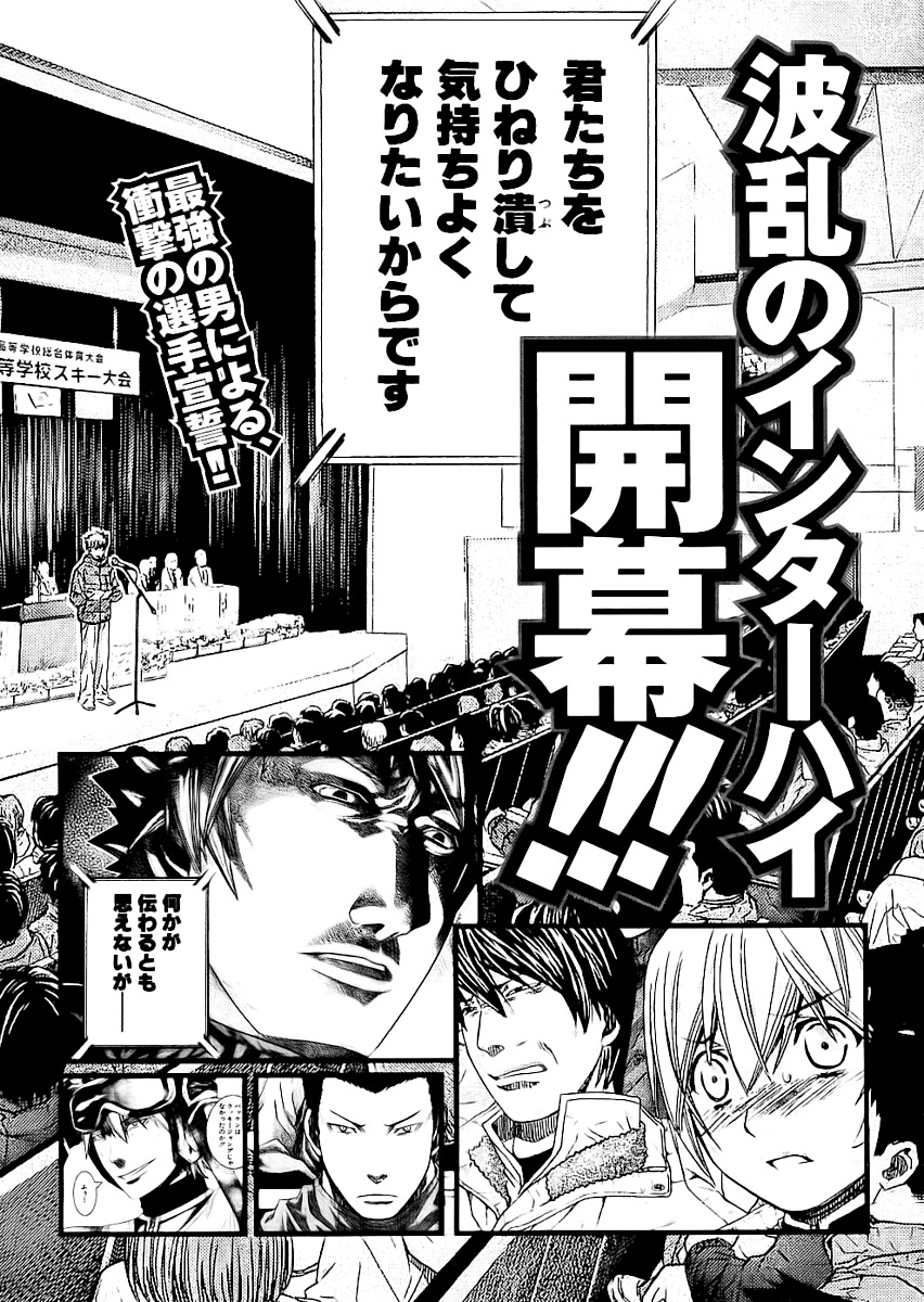 Nononono Chapter 97 page 23 - Chapter 97: Exceedingly Strong Opponents