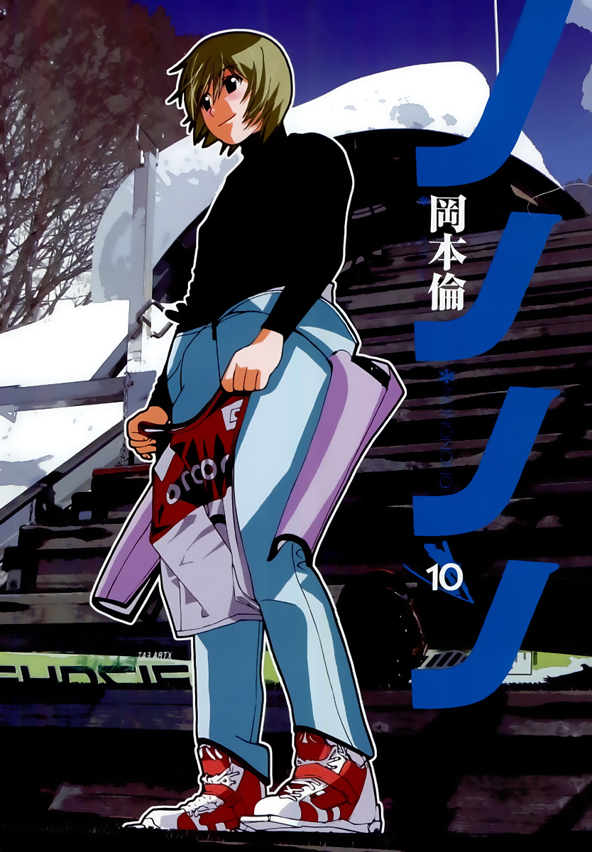 Nononono Chapter 98 page 2 - Chapter 98: Starting From Today