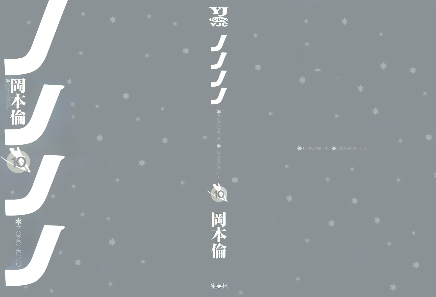 Nononono Chapter 98 page 3 - Chapter 98: Starting From Today