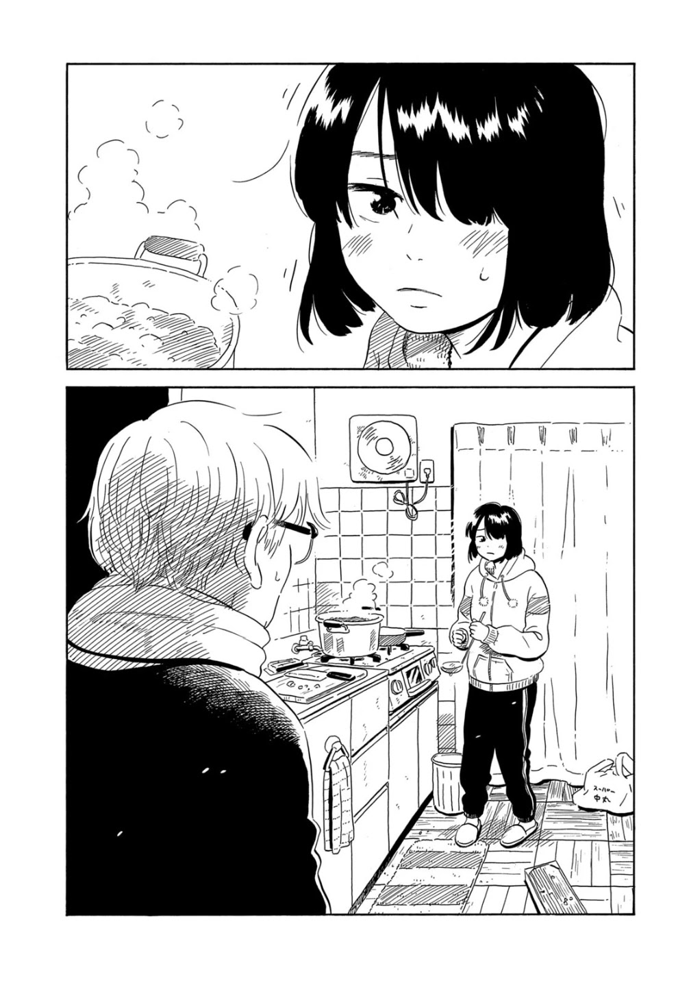 Nora to Zassou Chapter 15 page 9 - Chapter 15