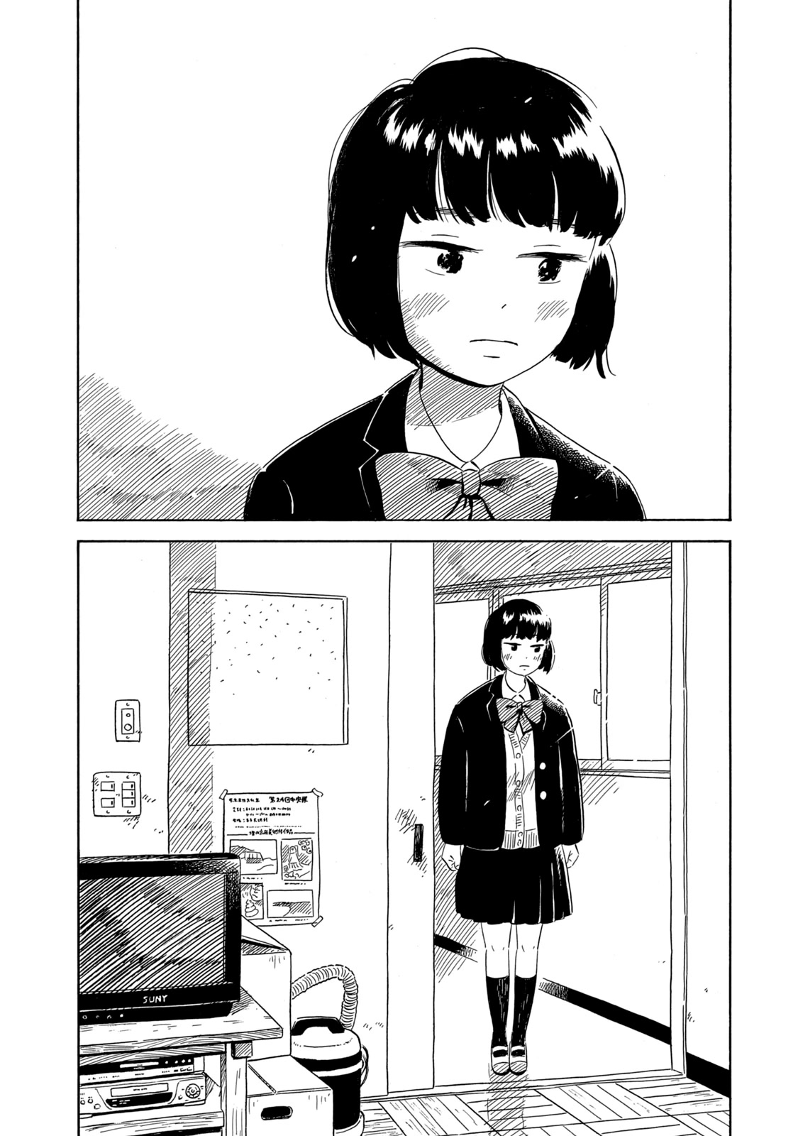 Nora to Zassou Chapter 17 page 2 - Chapter 17