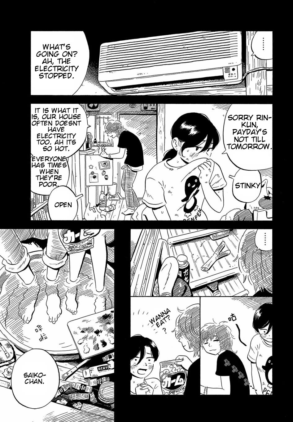 Nora to Zassou Chapter 19 page 3 - Chapter 19