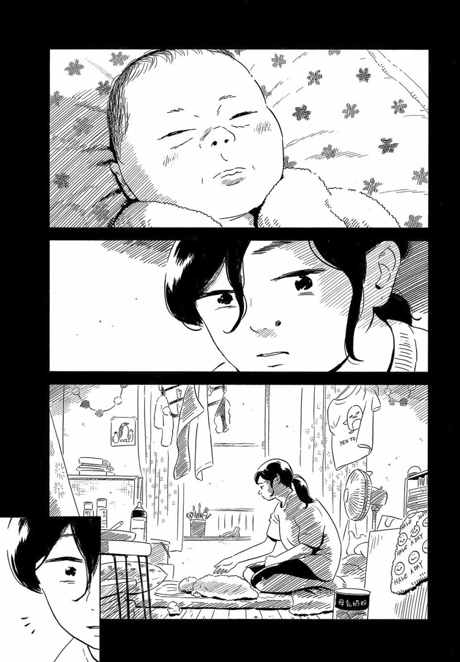 Nora to Zassou Chapter 19 page 9 - Chapter 19