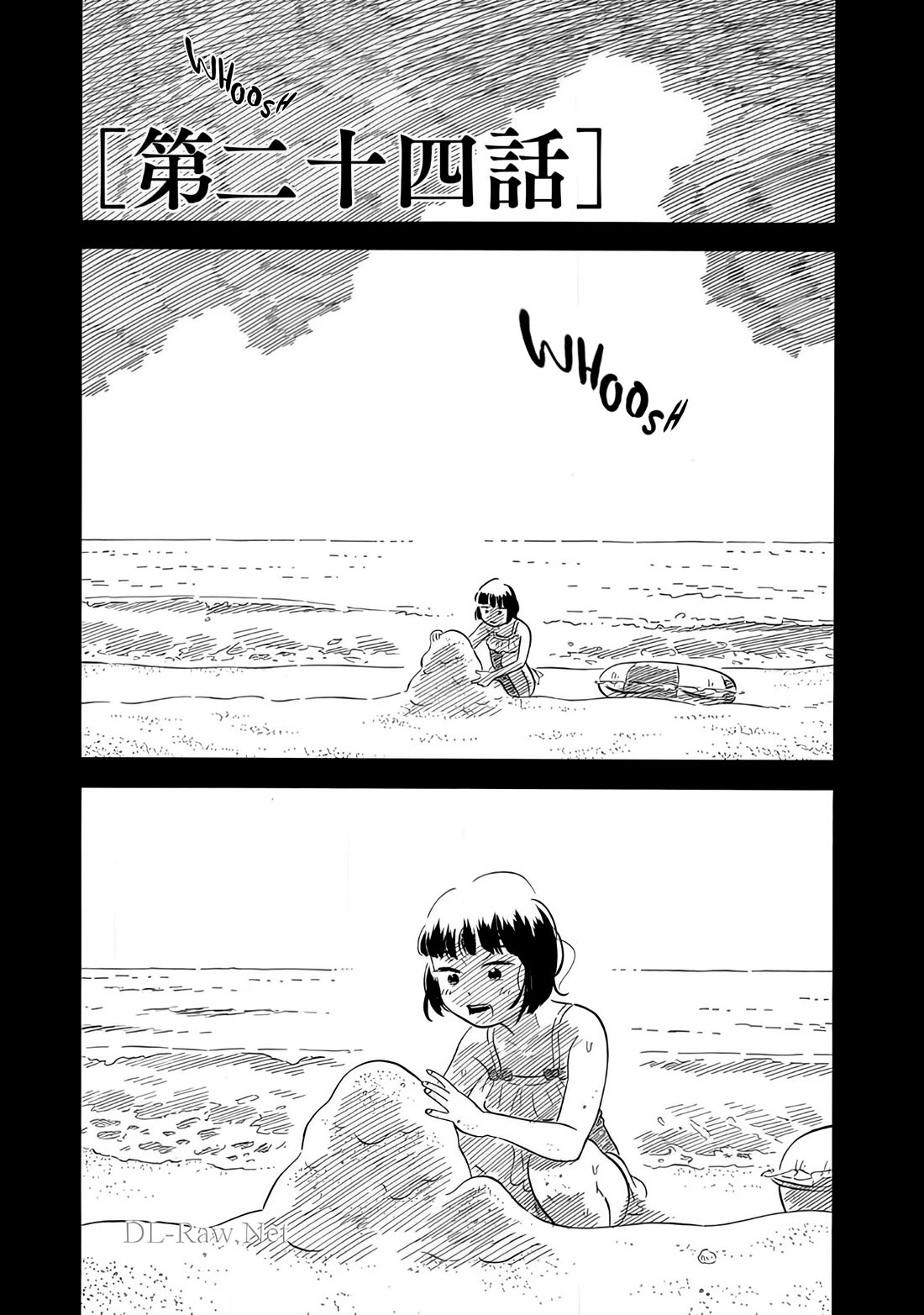Nora to Zassou Chapter 24 page 1 - Chapter 24