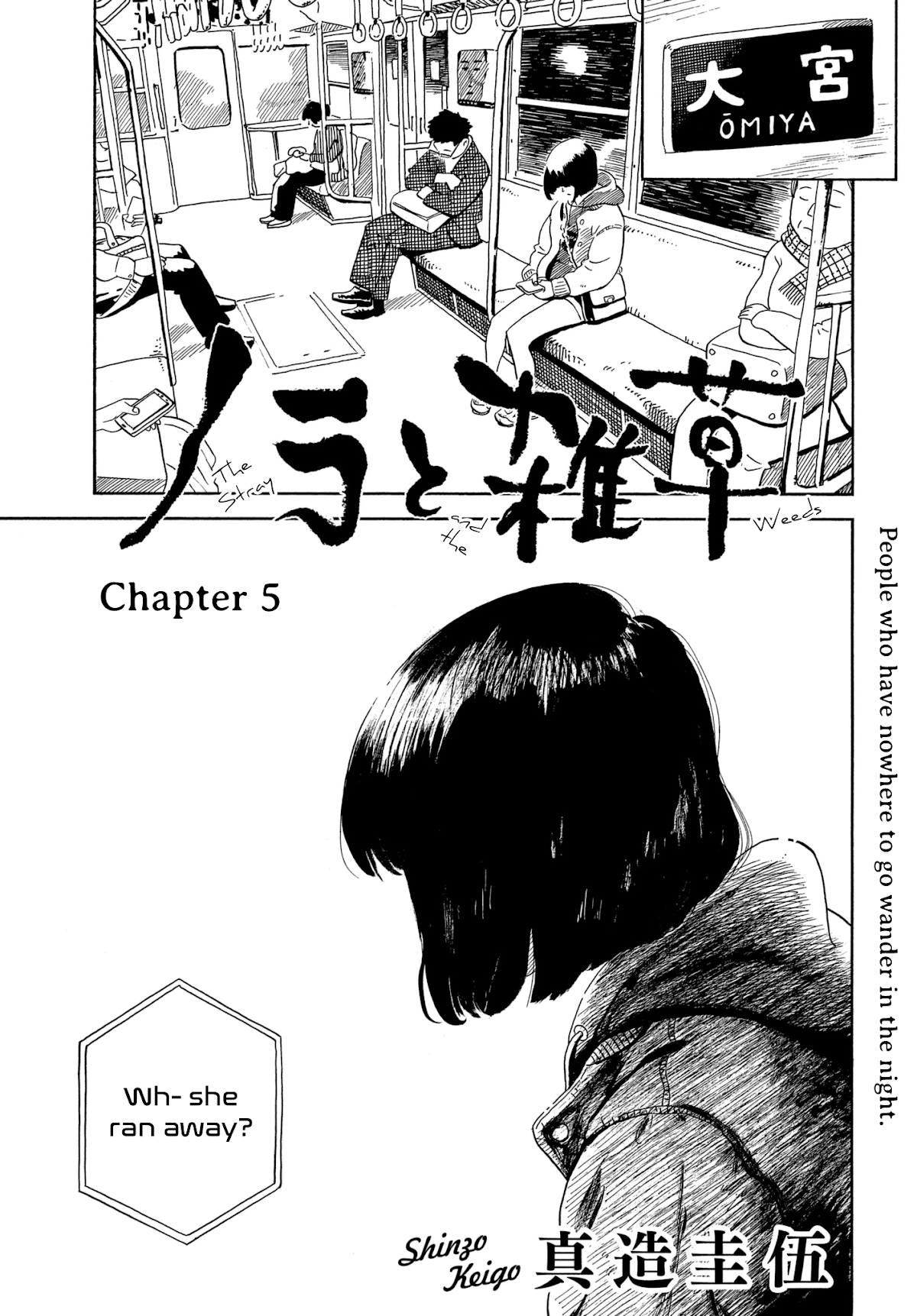 Nora to Zassou Chapter 5 page 1 - Chapter 5