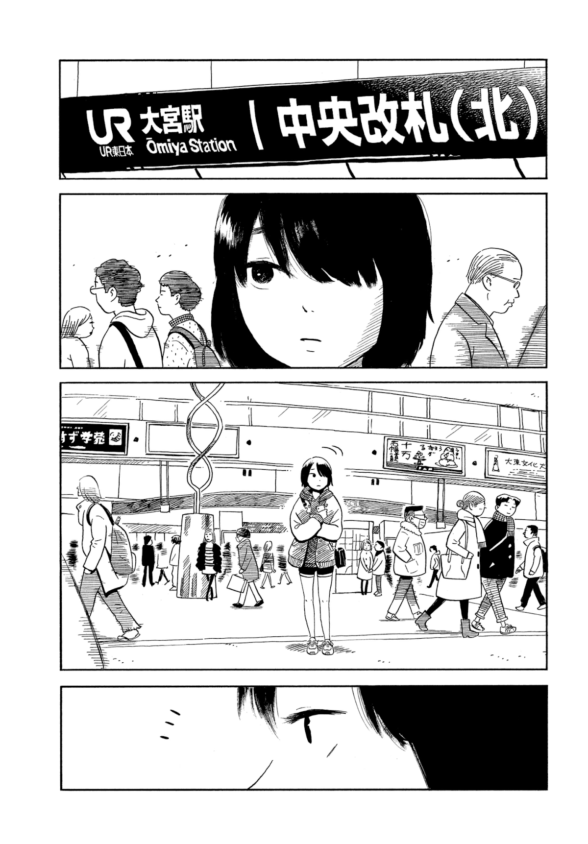 Nora to Zassou Chapter 5 page 7 - Chapter 5