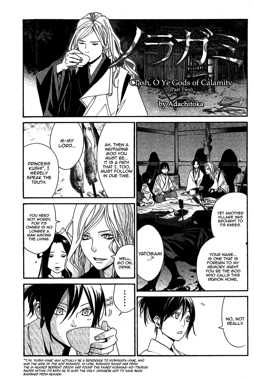 Noragami - Clash, O Ye Gods of Calamity Chapter 2.2 page 3 - Chapter 2 v2 : Clash, O Ye Gods of Calamity (Part 2)