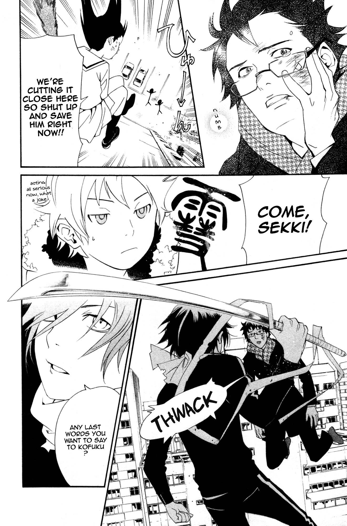 Noragami Shuuishuu Chapter 1 page 22 - Chapter 1: The Falling Man