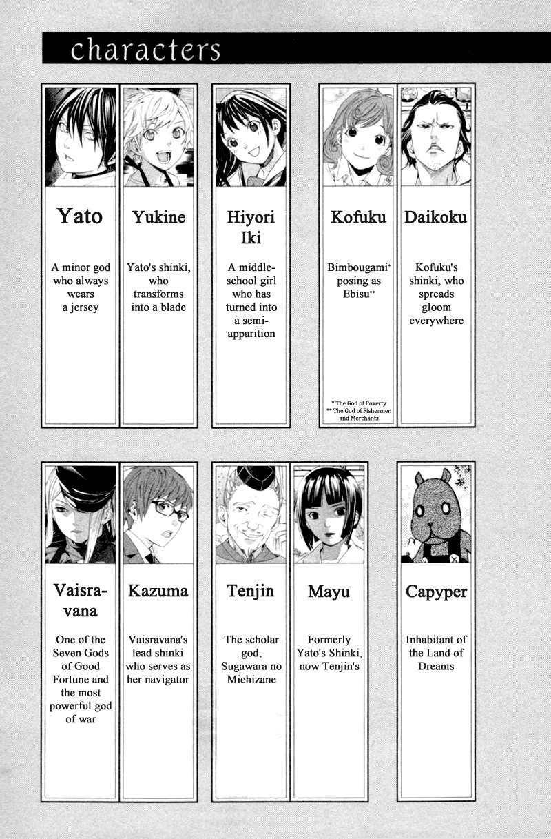 Noragami Shuuishuu Chapter 1 page 3 - Chapter 1: The Falling Man