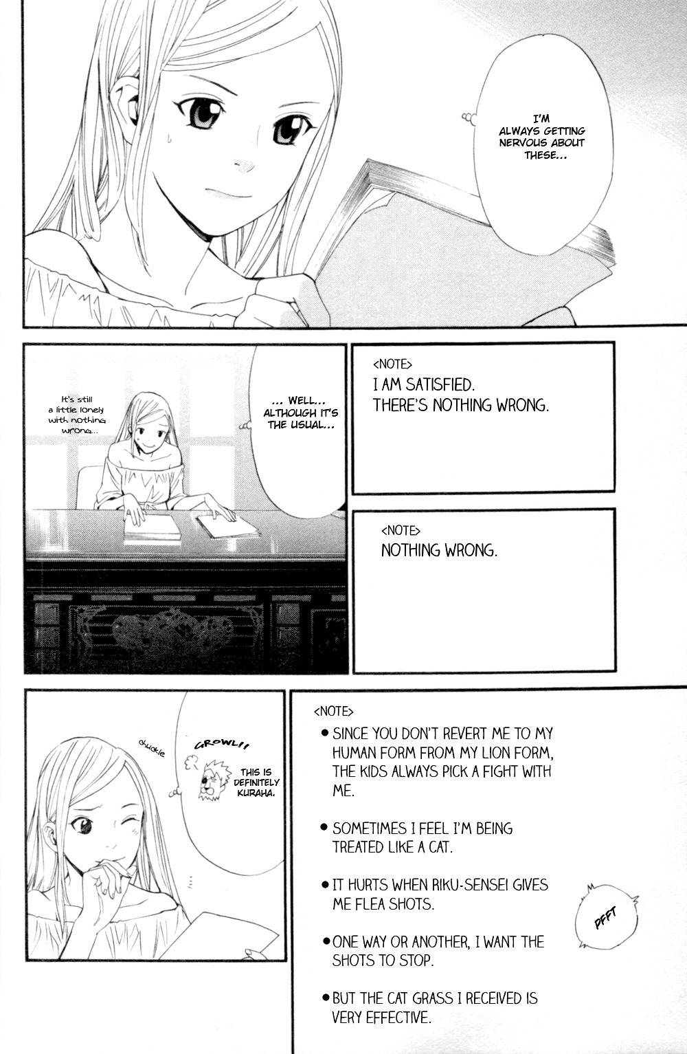Noragami Shuuishuu Chapter 2 page 15 - Chapter 2: Asking the Heart of Regalias