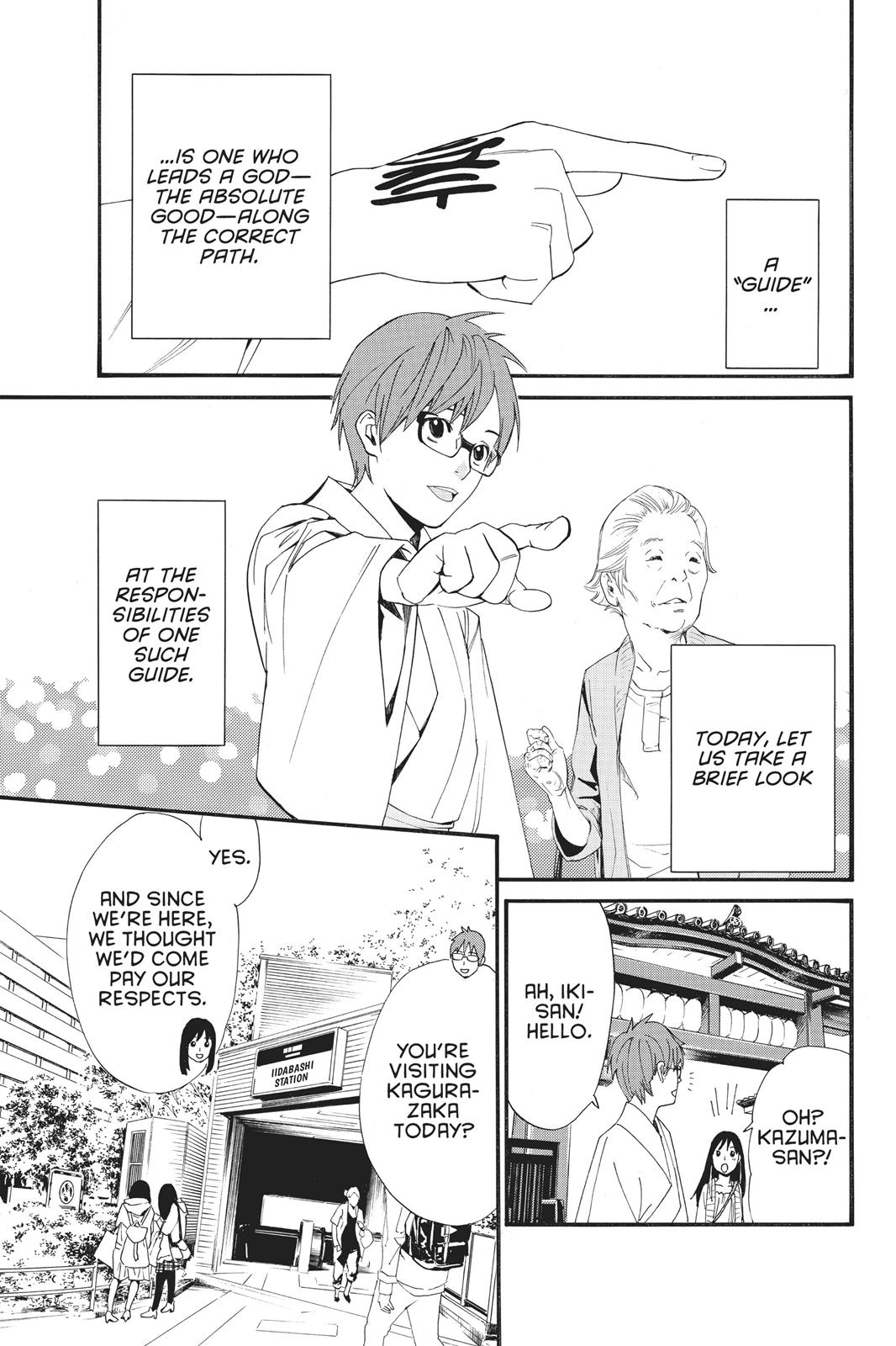 Noragami Shuuishuu Chapter 4 page 1 - Chapter 4
