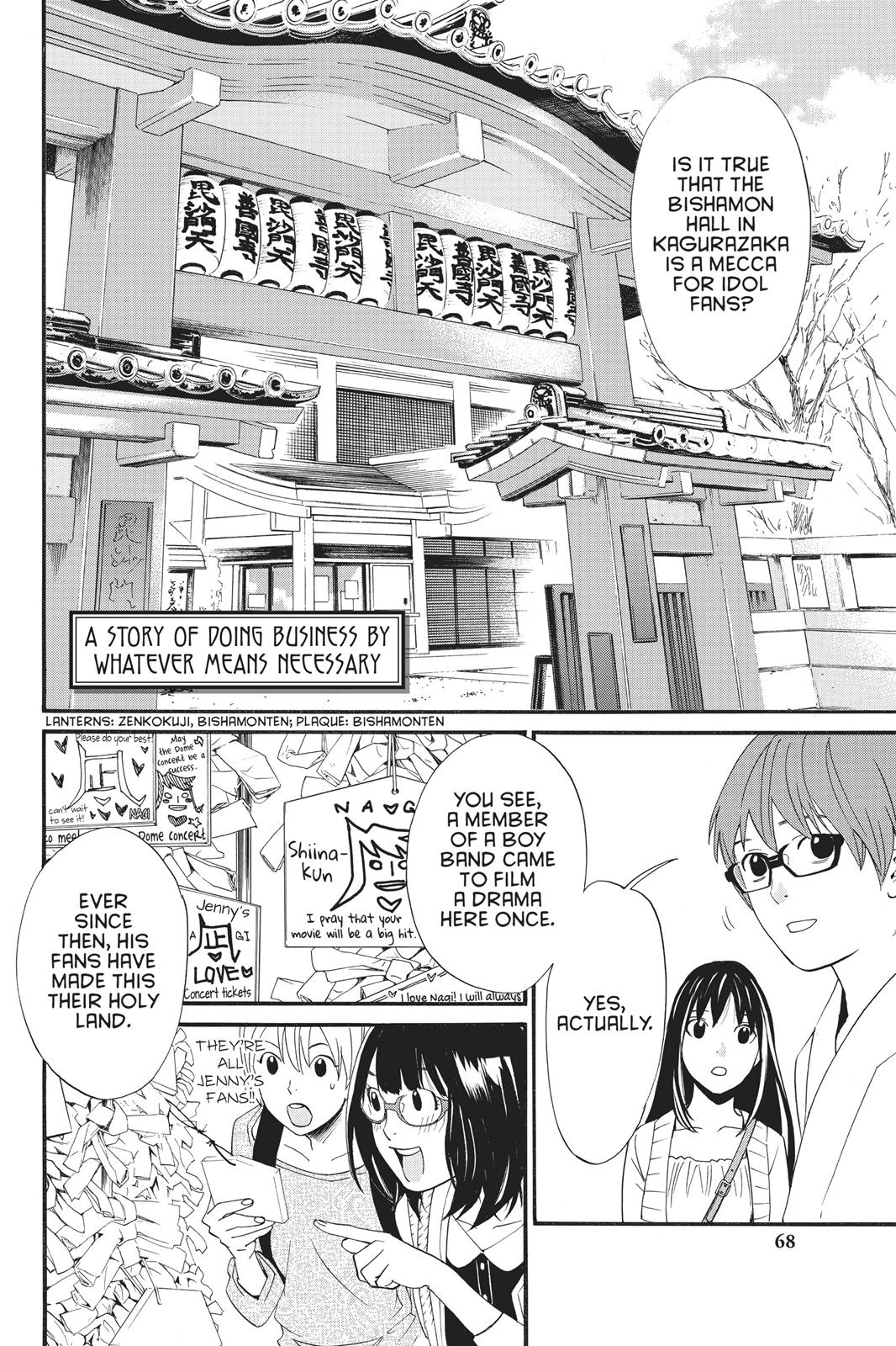 Noragami Shuuishuu Chapter 4 page 2 - Chapter 4