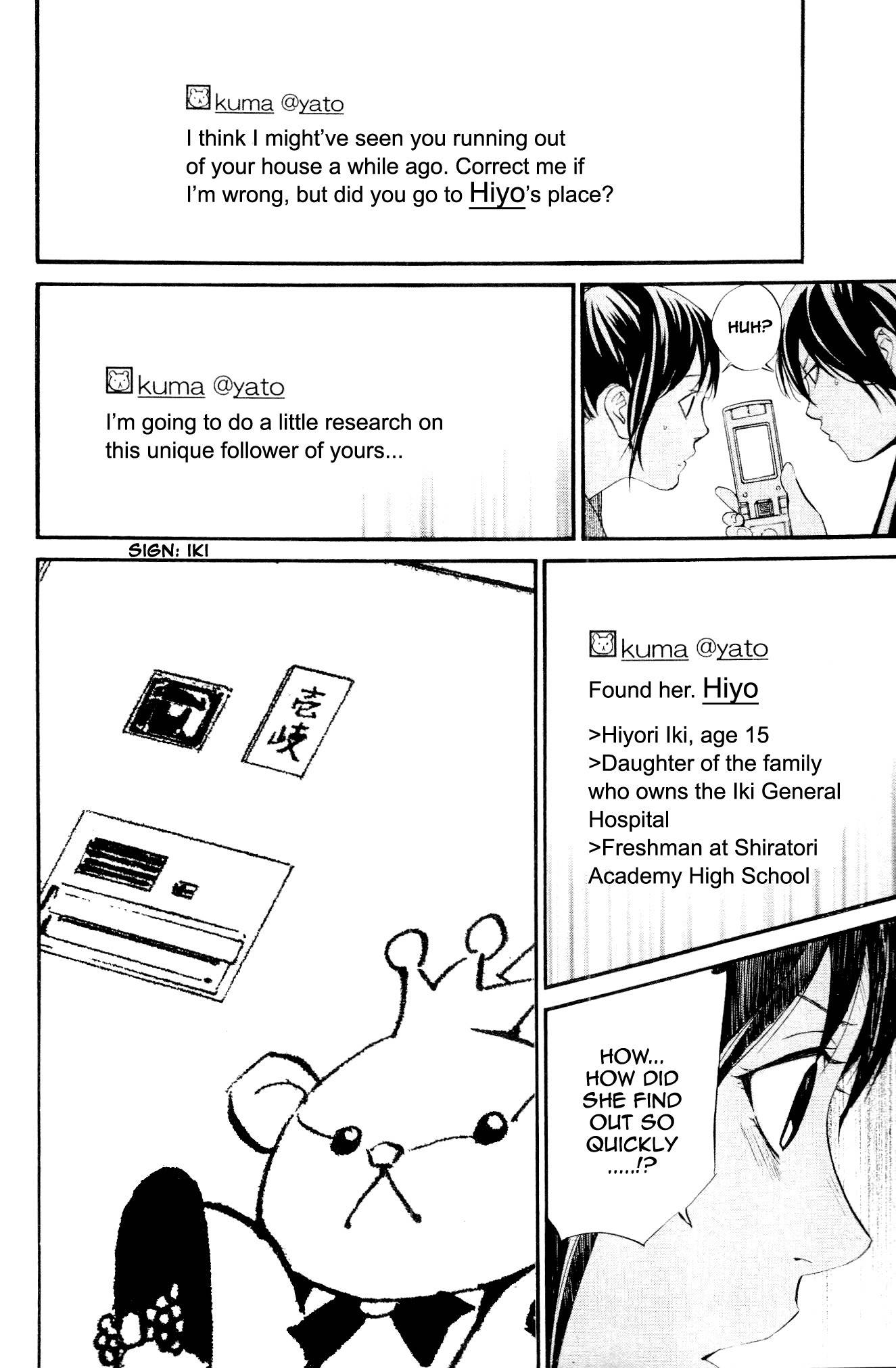 Noragami Shuuishuu Chapter 5 page 8 - Chapter 5: What Lies Beyond the Screen