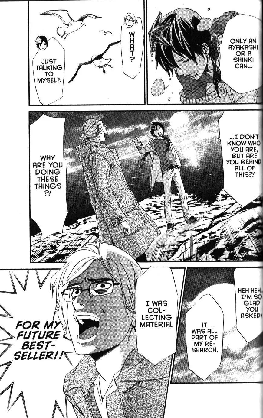 Noragami Shuuishuu Chapter 6 page 10 - Chapter 6: A Story Of Conforming To Temporary Stereotypes