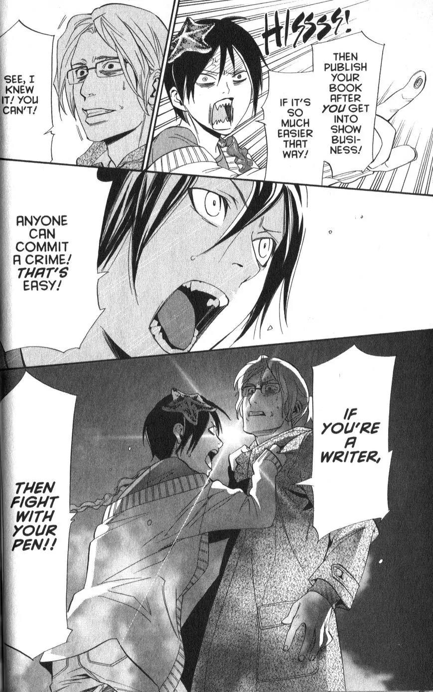 Noragami Shuuishuu Chapter 6 page 15 - Chapter 6: A Story Of Conforming To Temporary Stereotypes