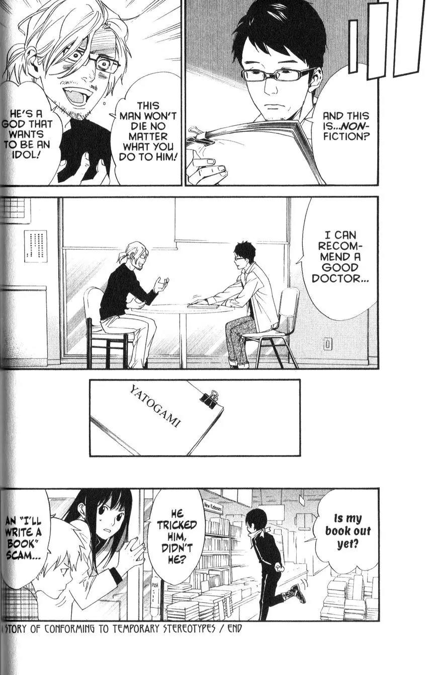 Noragami Shuuishuu Chapter 6 page 18 - Chapter 6: A Story Of Conforming To Temporary Stereotypes