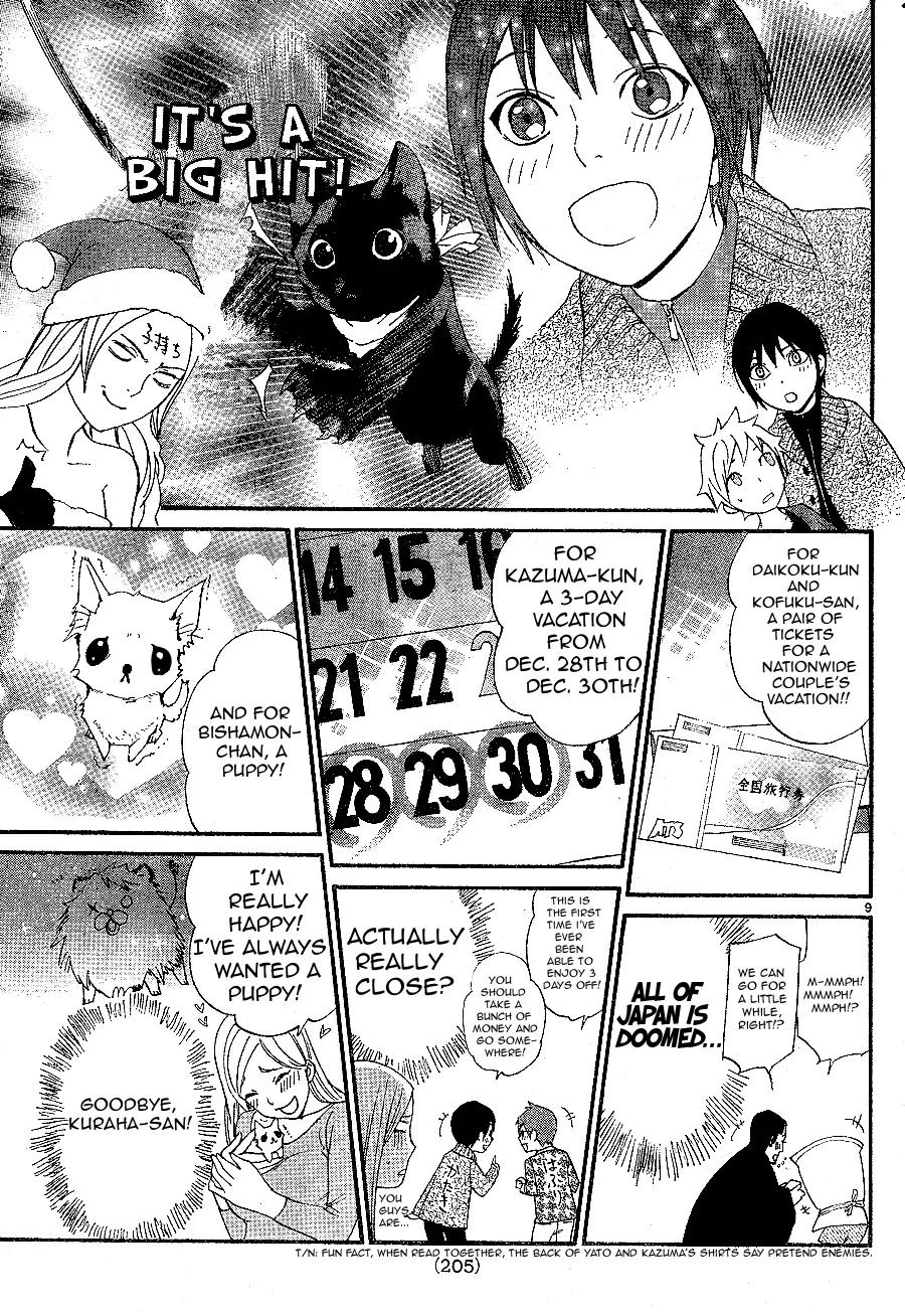 Noragami Shuuishuu Chapter 7.1 page 10 - Chapter 7.1: Christmas Bonus