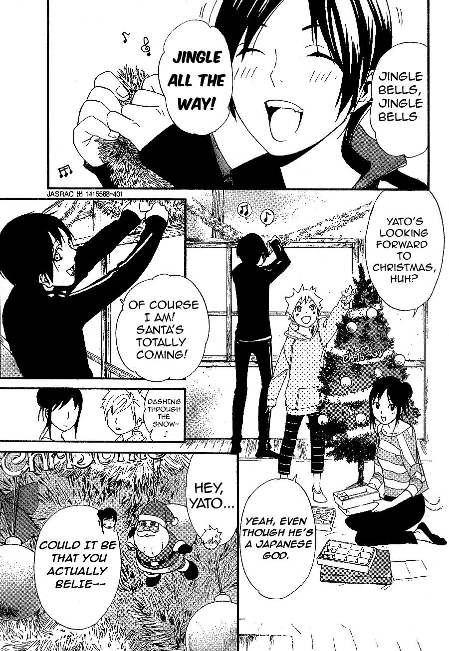 Noragami Shuuishuu Chapter 7.1 page 2 - Chapter 7.1: Christmas Bonus