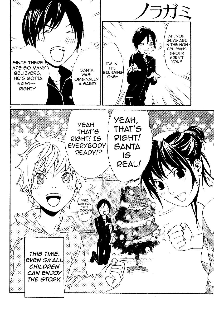Noragami Shuuishuu Chapter 7.1 page 3 - Chapter 7.1: Christmas Bonus