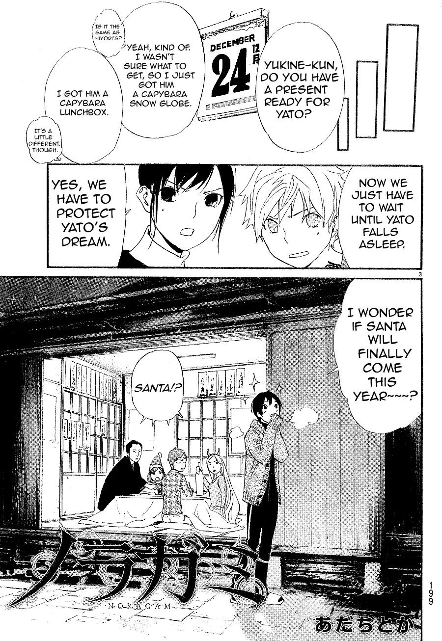 Noragami Shuuishuu Chapter 7.1 page 4 - Chapter 7.1: Christmas Bonus