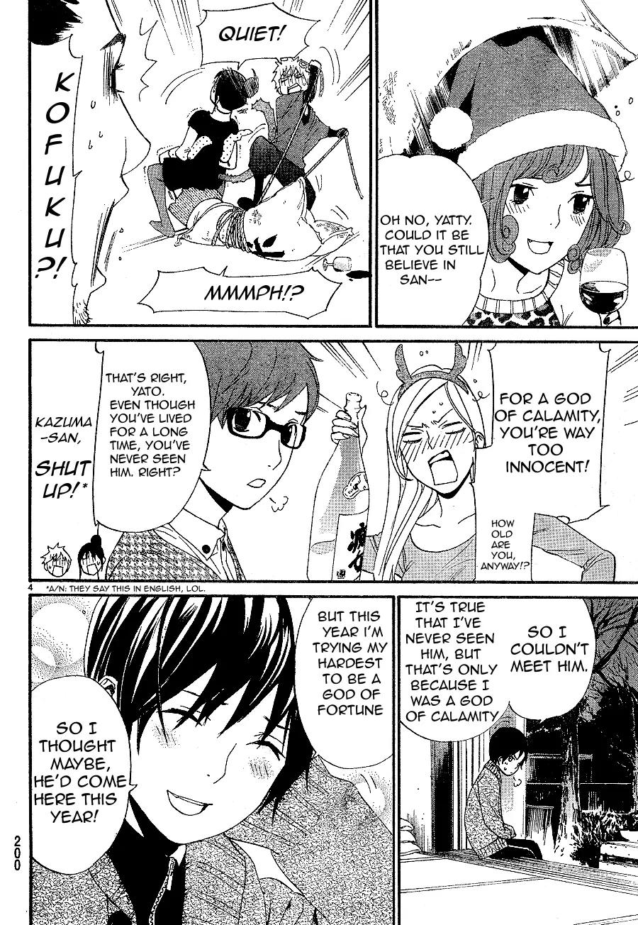 Noragami Shuuishuu Chapter 7.1 page 5 - Chapter 7.1: Christmas Bonus