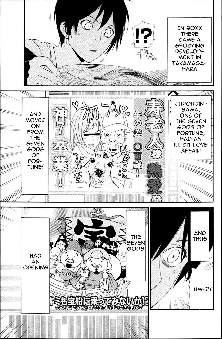 Noragami Shuuishuu Chapter 7 page 1 - Chapter 7: The Up-And-Coming Nameless God [END]