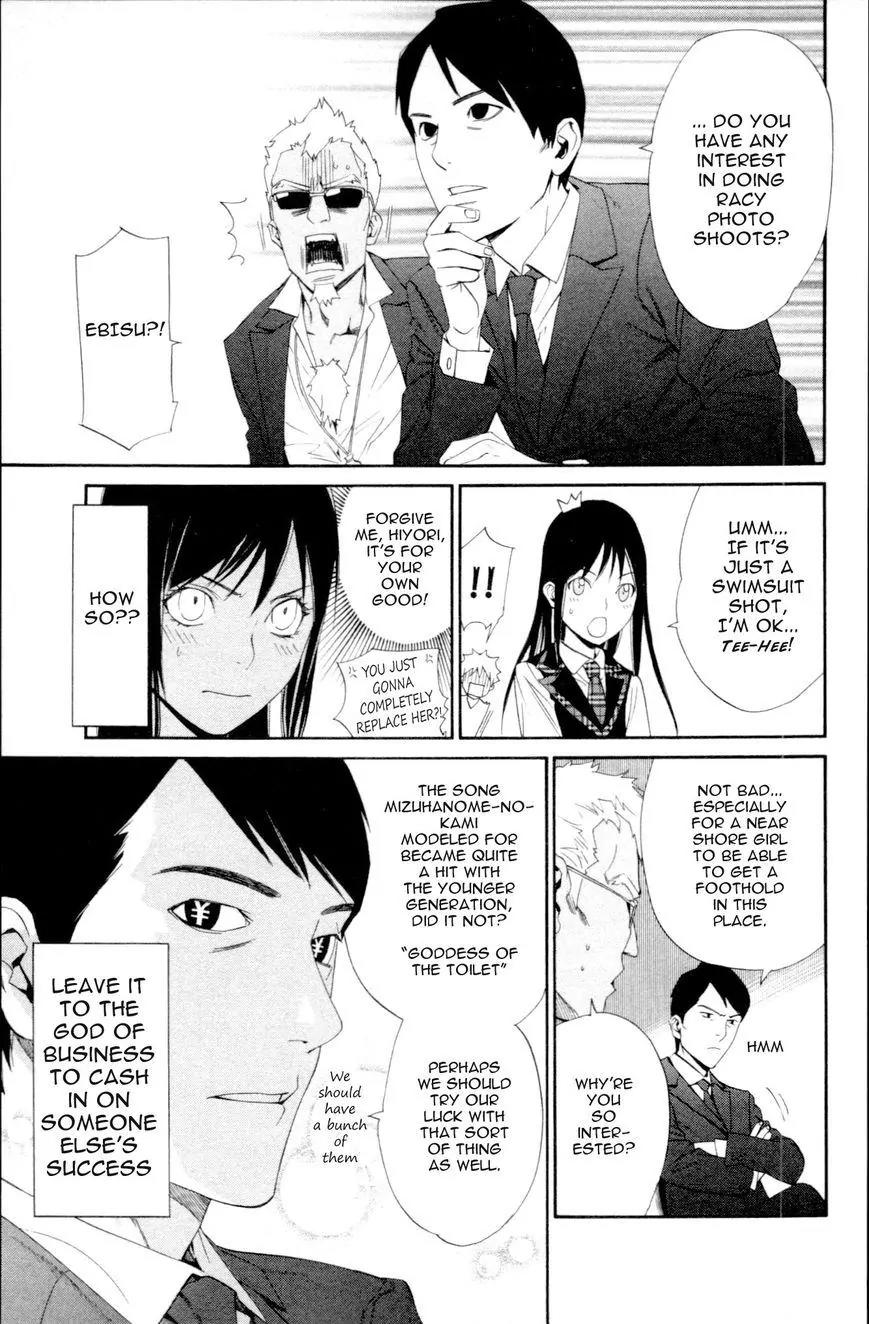 Noragami Shuuishuu Chapter 7 page 13 - Chapter 7: The Up-And-Coming Nameless God [END]