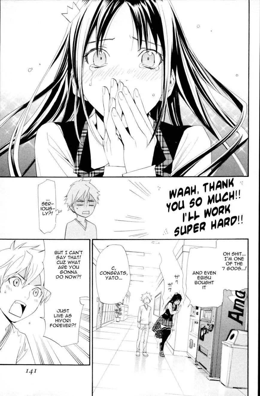 Noragami Shuuishuu Chapter 7 page 15 - Chapter 7: The Up-And-Coming Nameless God [END]