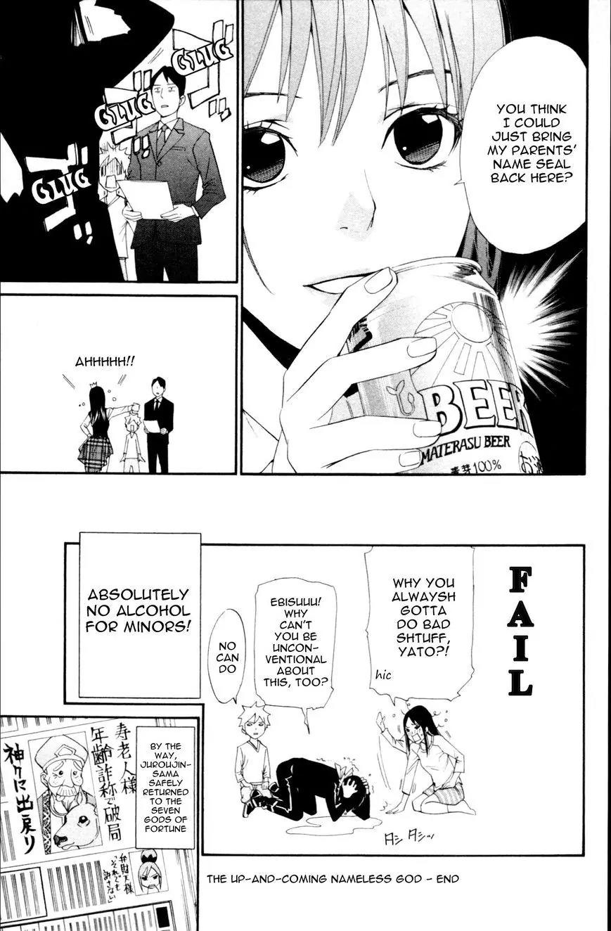 Noragami Shuuishuu Chapter 7 page 17 - Chapter 7: The Up-And-Coming Nameless God [END]