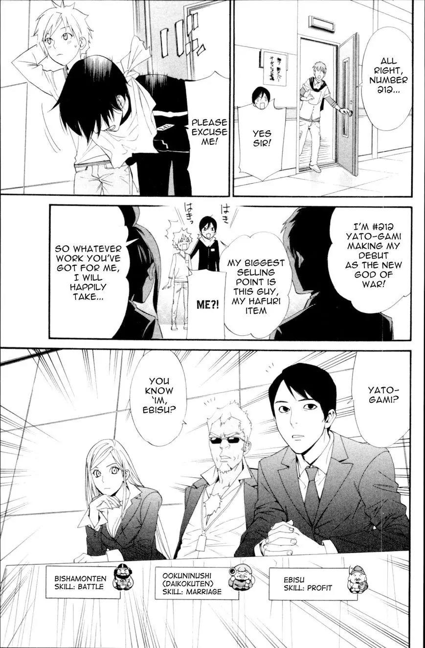 Noragami Shuuishuu Chapter 7 page 5 - Chapter 7: The Up-And-Coming Nameless God [END]