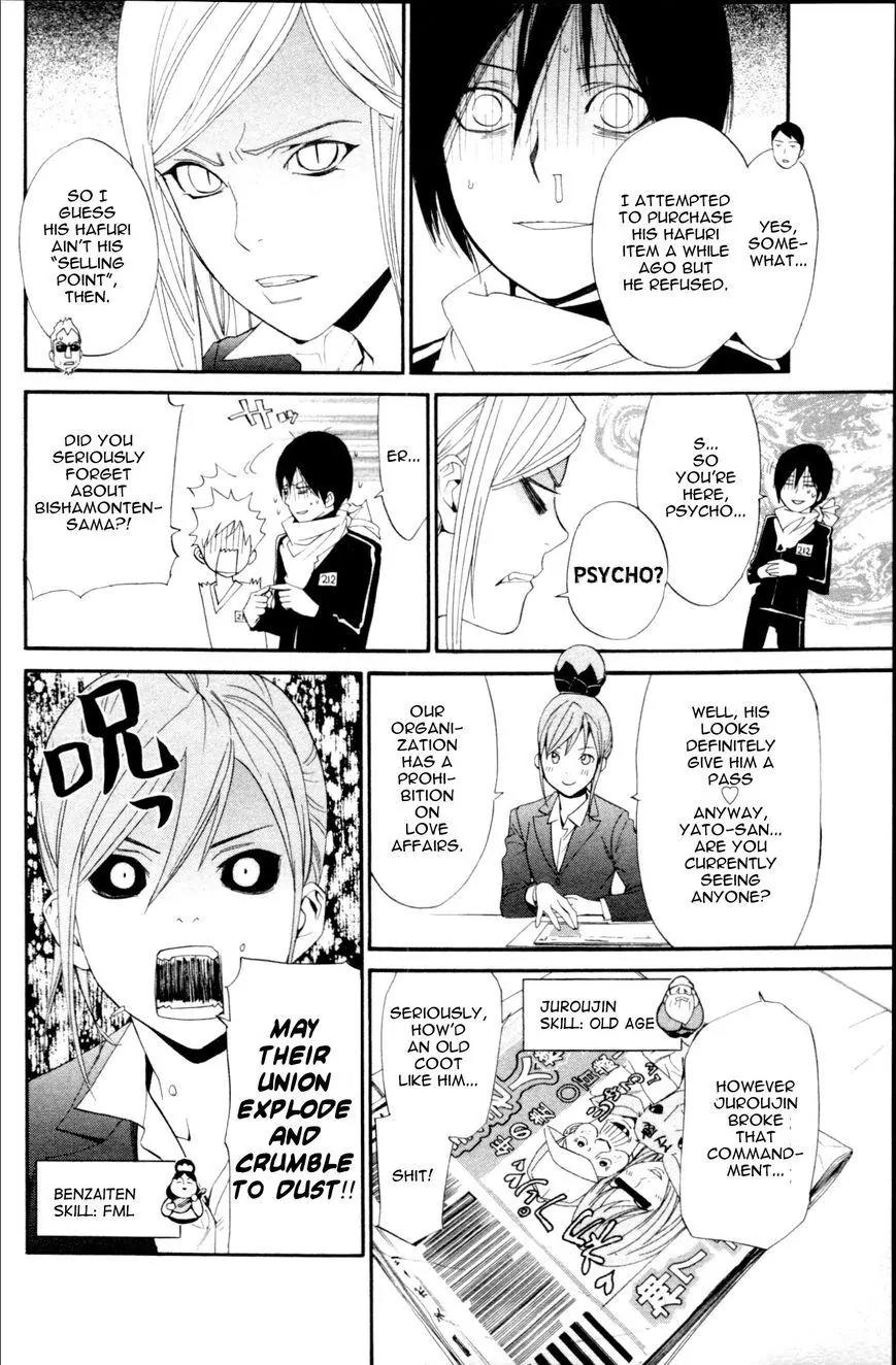 Noragami Shuuishuu Chapter 7 page 6 - Chapter 7: The Up-And-Coming Nameless God [END]