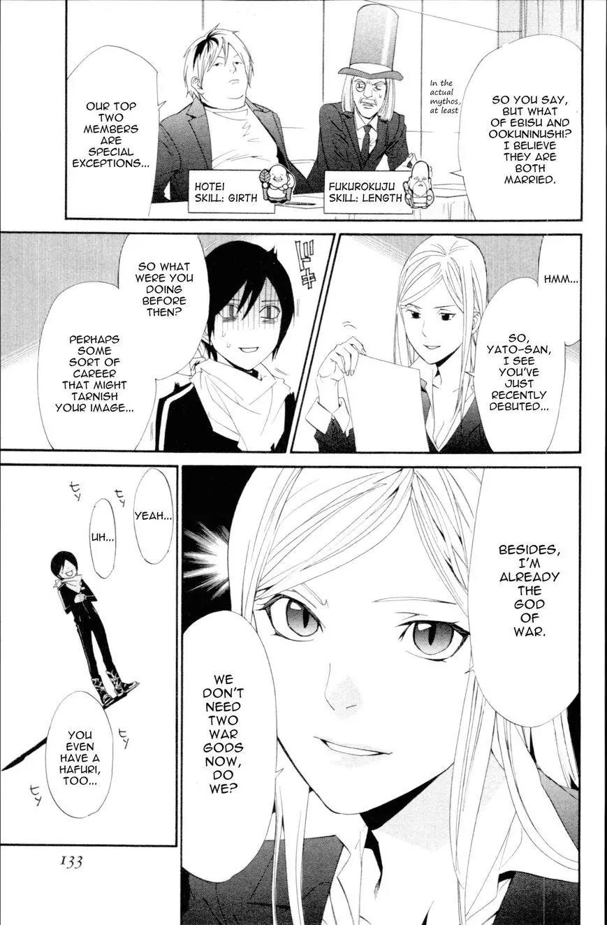 Noragami Shuuishuu Chapter 7 page 7 - Chapter 7: The Up-And-Coming Nameless God [END]